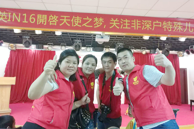 关爱特殊儿童，传递人间温暖，开启天使之梦！