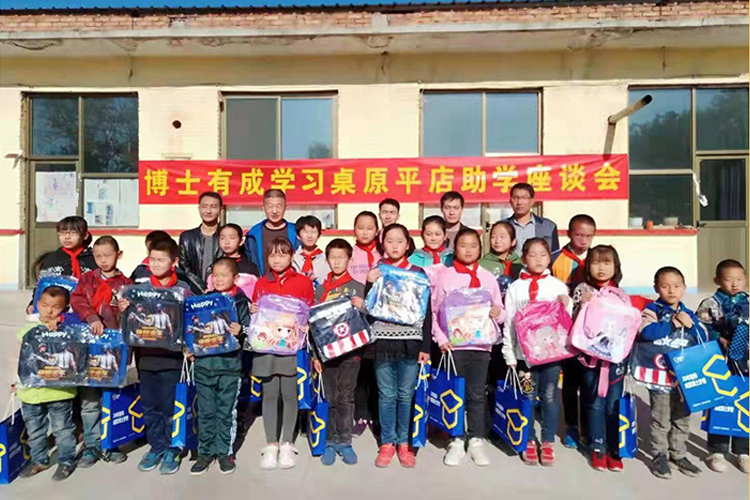爱在行动，把爱送进偏远农村小学——博士有成学习桌原平店公益之行
