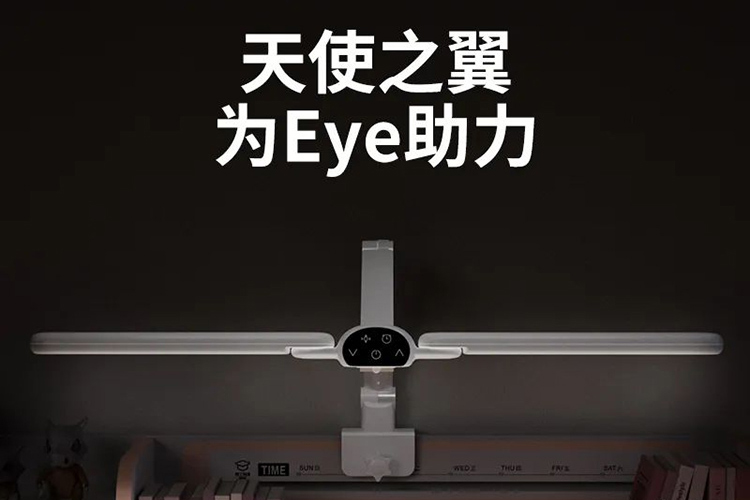 天使之翼，为Eye助力 | 学习和工作，护眼灯缺不得~