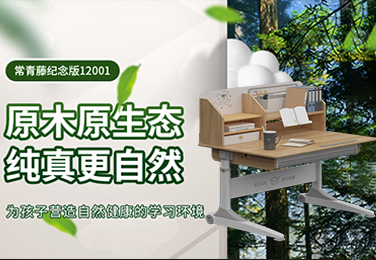 限时限量新品预售｜博士有成19周年纪念版实木学习桌，手慢无！