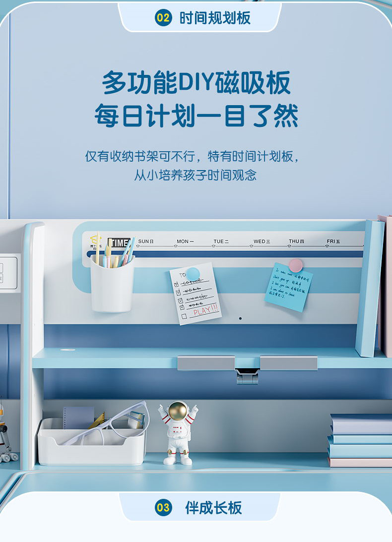 博士12001电动学习桌，每日计划模块