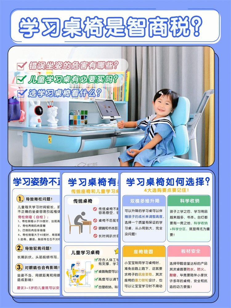 博士有成学习桌告诉你，选择学习桌的秘决