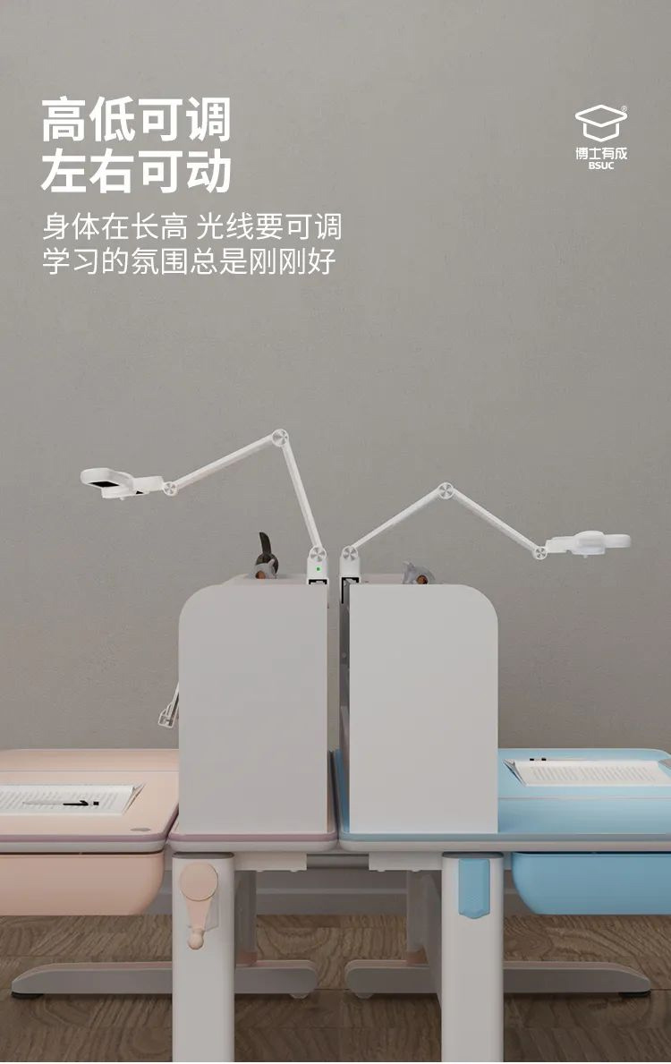 博士有成天使之翼护眼灯，灯头可调节