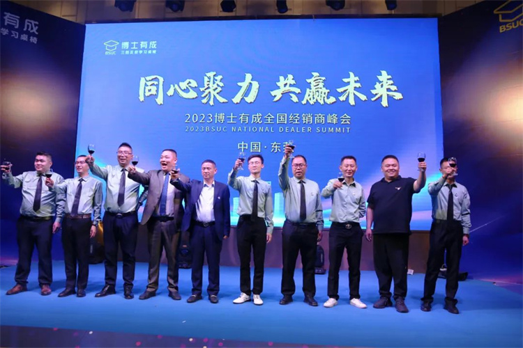博士有成董事长携企业高管敬酒