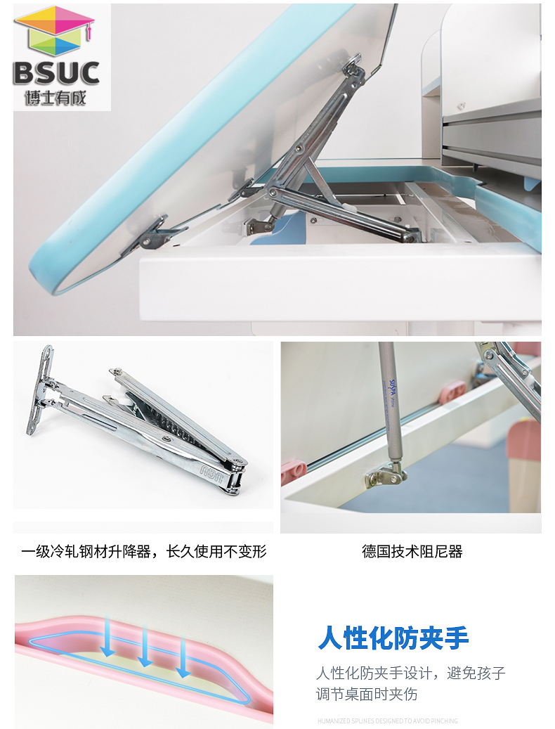 博士有成第二代学习桌采用进口德国suspa缓冲阻尼器，升降安全