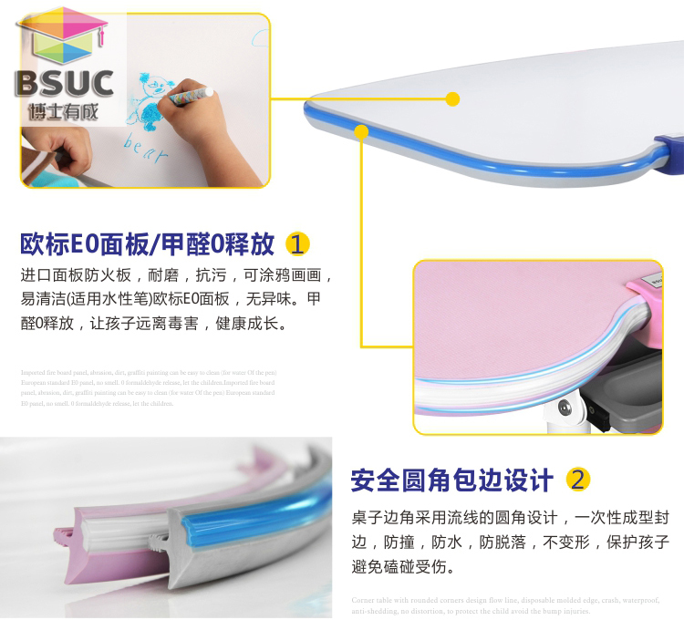 博士有成所有新一代学习桌外角边缘都是弧形，采用ABS塑胶圆角封边