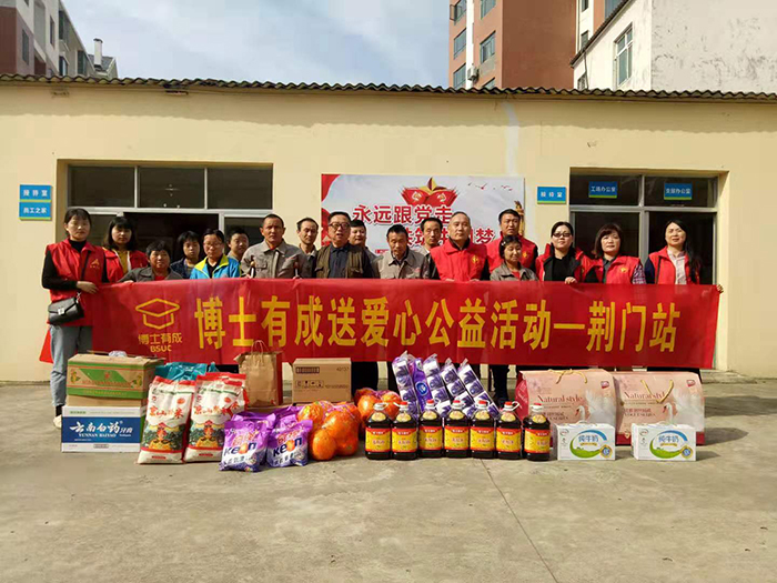 爱在行动，把爱送进庇护工厂——博士有成公益行动荆门站