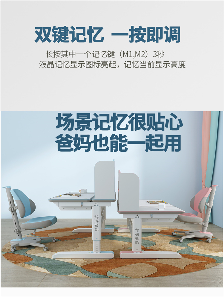 博士12006电动学习桌记忆场景，爸妈也能使用