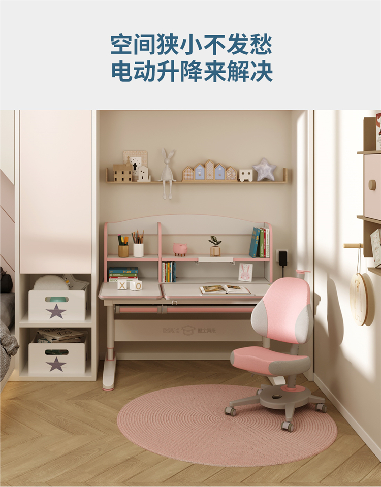 博士12006电动学习桌空间小也使用，不影响学习桌升降
