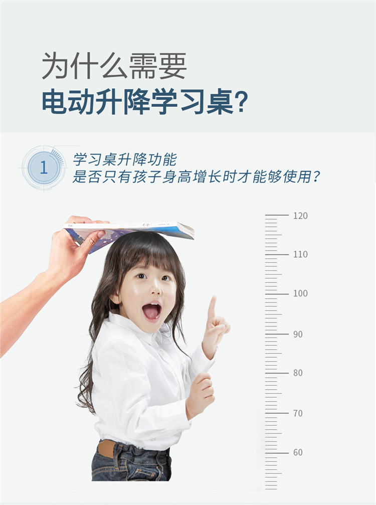 为什么需要电动学习桌？