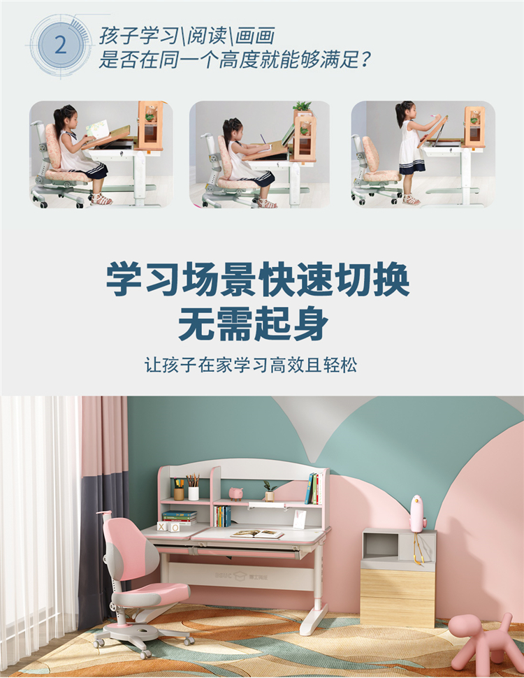 博士12006电动学习桌一桌多用，轻松调节
